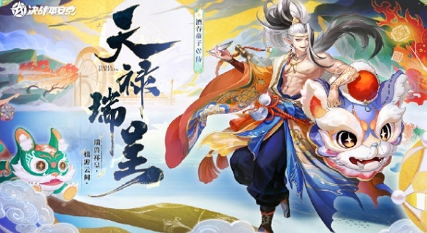 决战平安京酒吞童子典藏皮肤怎么得