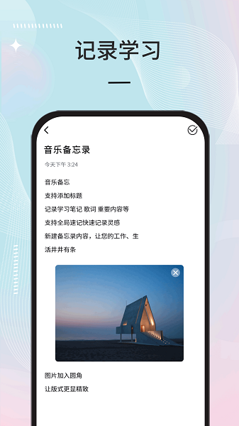 光音软件app安卓版下载