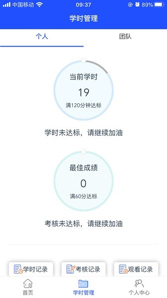 安训科技手机版2024安卓最新下载
