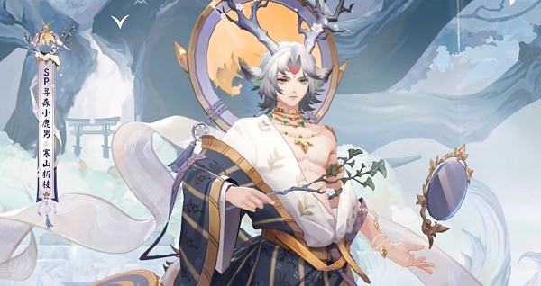 阴阳师寻森小鹿男花合战皮肤怎么得