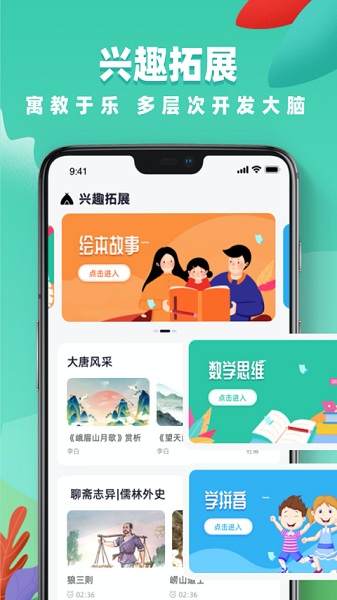 中小学网络云平台最新版