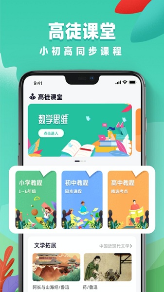 中小学网络云平台软件(学有教育)2024版安卓版