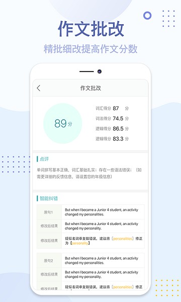 纸条作文最新版安卓最新下载安装