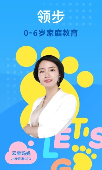 小步在家早教官方下载2024最新版
