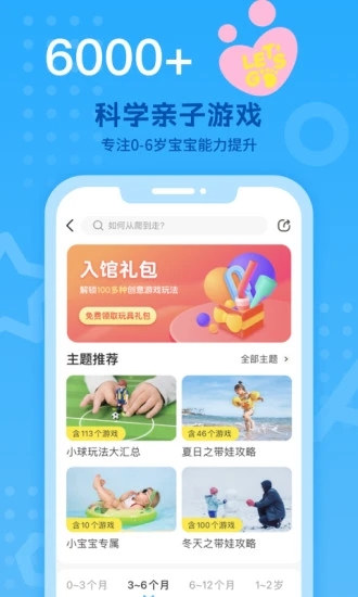 小步在家早教官方下载2024最新版