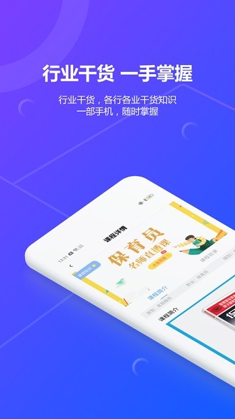 思构教育软件下载安装2024