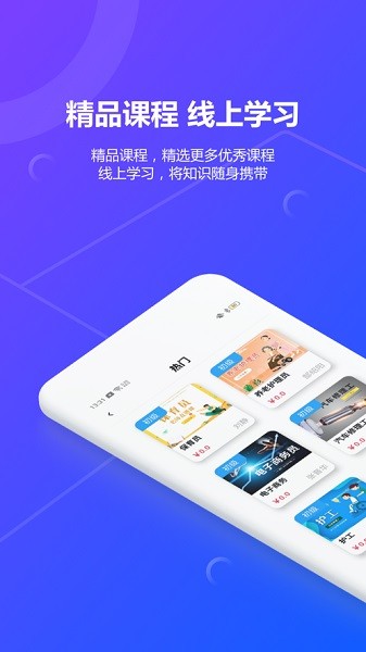 思构教育软件下载安装2024
