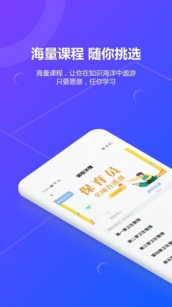 思构教育软件下载安装2024