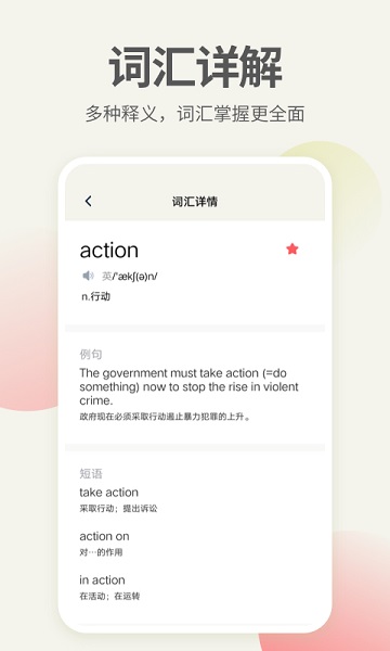 英语口语君软件最新下载2024