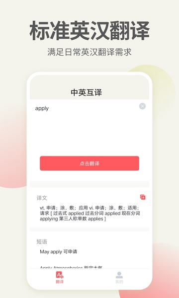 英语口语君软件最新下载2024