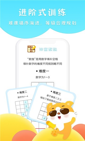 吉米猫思维app2024版安卓版