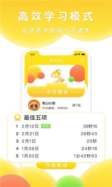 吉米猫思维app2024版安卓版