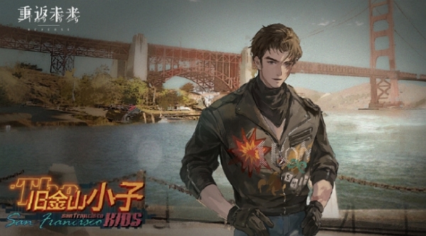 重返未来1999旧金山小子怎么玩