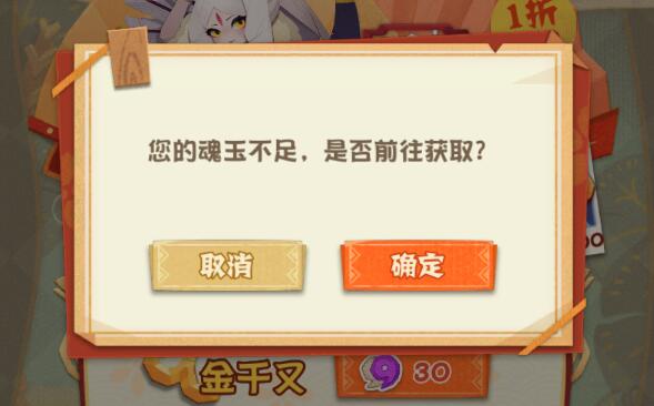 妖怪屋魂玉获取方法介绍