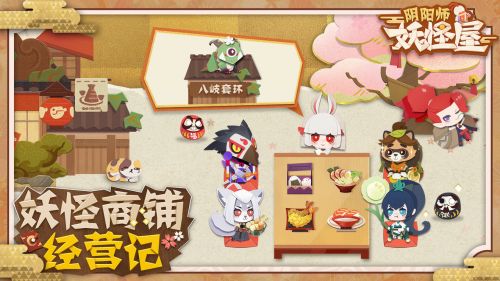 妖怪屋家具获取方法介绍
