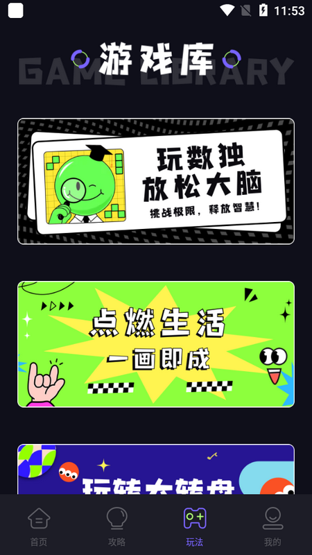 骑士工具助手app最新版下载