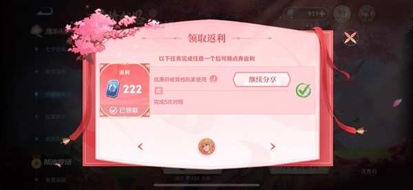 王者荣耀大司命狐妖小红娘皮肤怎么最低价购买