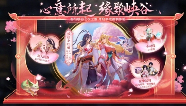 王者荣耀大司命狐妖小红娘皮肤怎么返点券