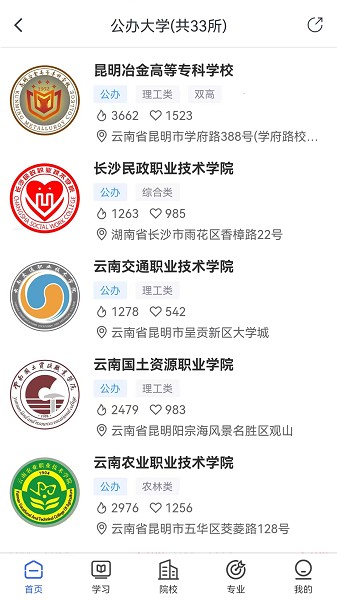 单招考试宝典软件安卓下载最新版