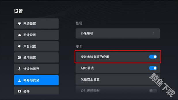 网飞猫tv版小米电视安装教程