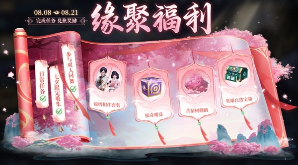 王者荣耀狐妖小红娘联动时装怎么获得