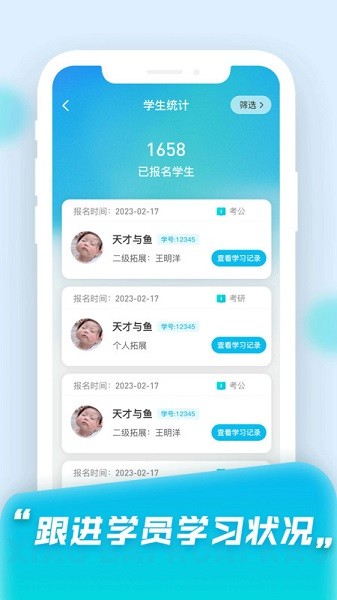 小白快考OA官方版安卓版下载安装