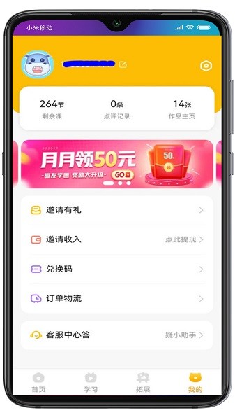 可爱马美术软件2024版