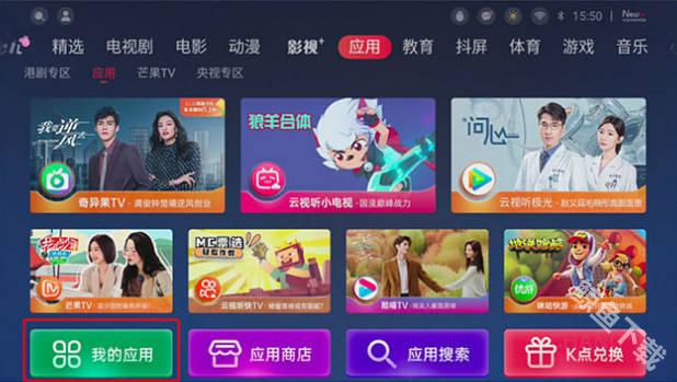 网飞猫tv版康佳电视安装教程