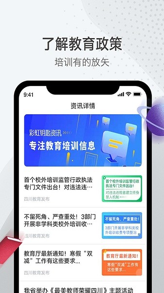 彩虹钥匙最新版下载
