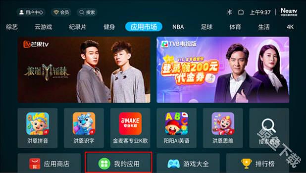 网飞猫tv版海尔电视安装教程