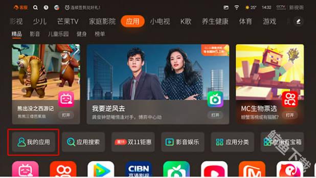 网飞猫tv版创维电视安装教程