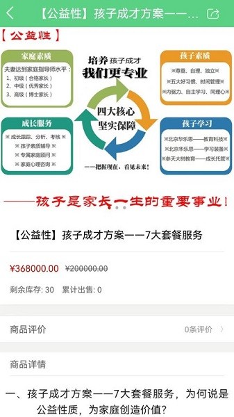 参天大树app安卓版最新