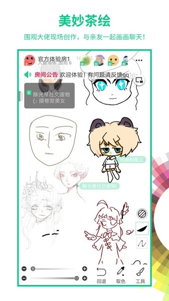 画吧app下载