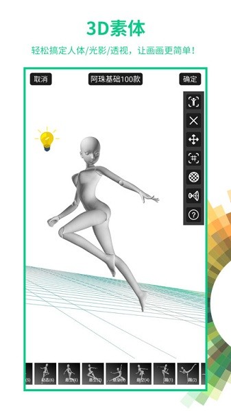 画吧软件2024版最新下载