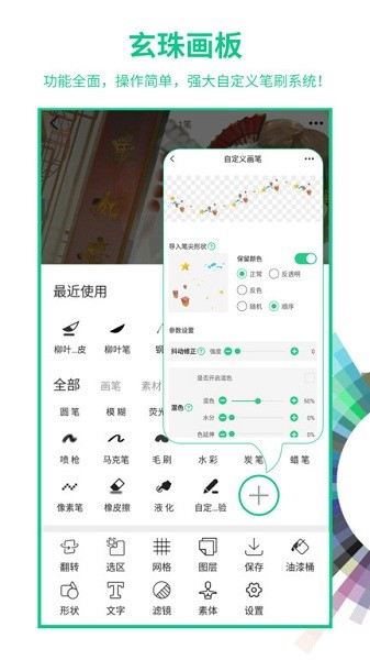 画吧软件2024版最新下载