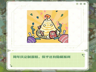 阴阳师七周年什么时候开始