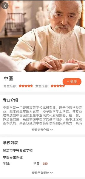 中职优选app下载