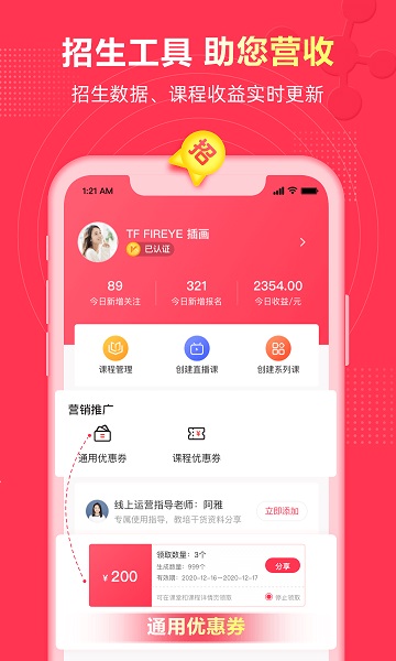 微师课堂app最新安卓版本2024