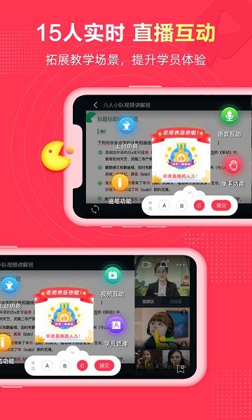 微师课堂app最新安卓版本2024