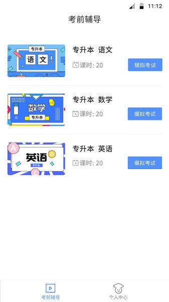 博学bx官方版安卓版最新