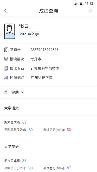 博学bx官方版安卓版最新