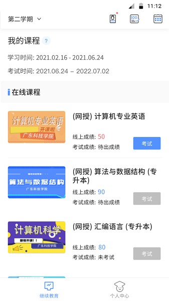 博学bx官方版安卓版最新