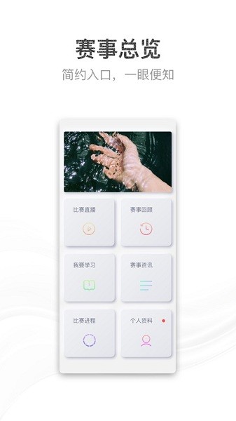 青教赛最新版下载