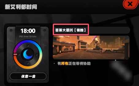 绝区零芭莱大厦前急公好义奖章怎么获取