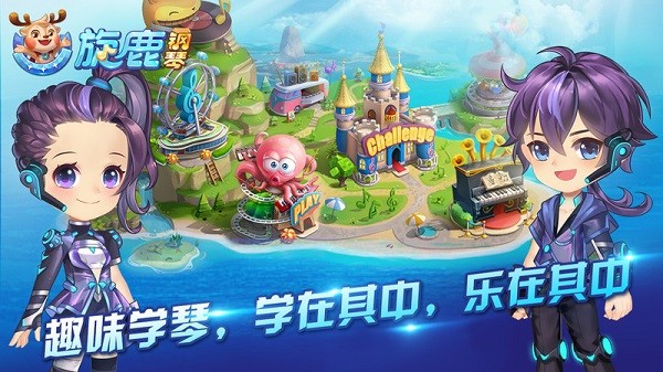 旋鹿钢琴最新版最新版2024下载