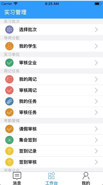国晋云最新版