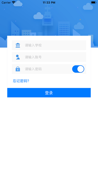国晋云最新版本2024最新版下载