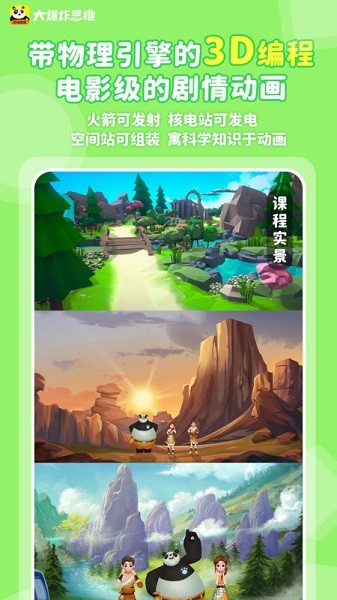 大爆炸思维手机版安卓版最新版