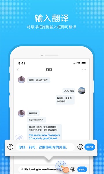 嗨聊天翻译软件下载最新版