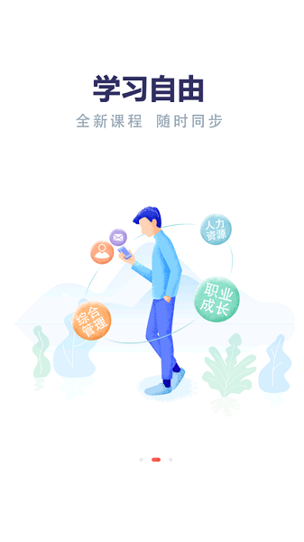 云上丹桂线上培训平台app最新版